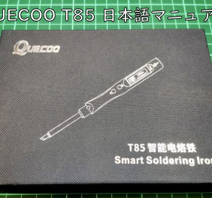QUECOO T65 マニュアル日本語翻訳