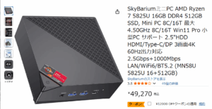 SkyBarium MN58U についての覚え書き SkyBarium MN58U についての覚え書き