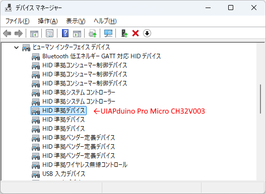 デバイスマネージャでのUIAPduino Pro Micro CH32V003の見え方